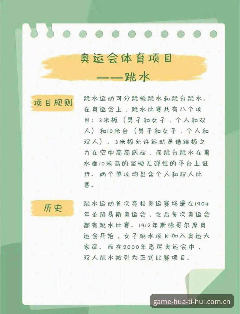 揭秘华体会体育资讯功能：你不知道的赛事信息获取新维度