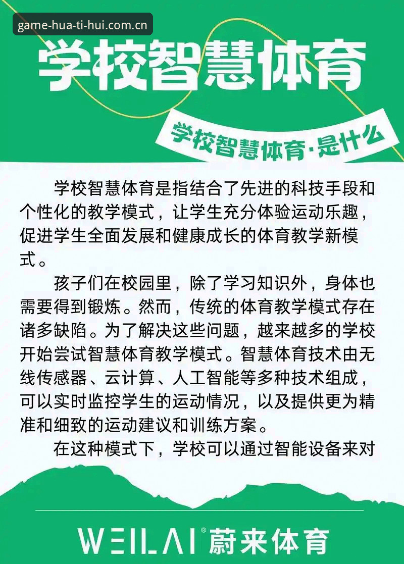 聚焦华体会体育平台的5个核心体验：从赛事资讯到技术支持的完整指南