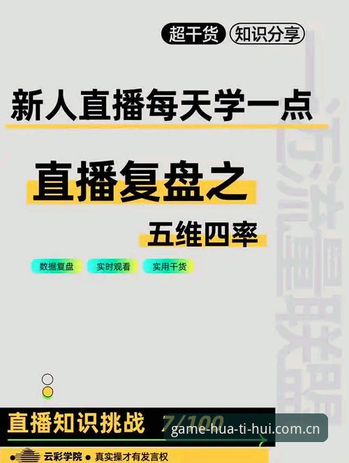 华体会赛事直播安卓版 4个让华体会赛事直播安卓版体验飙升的实用技巧,老用户亲测有效